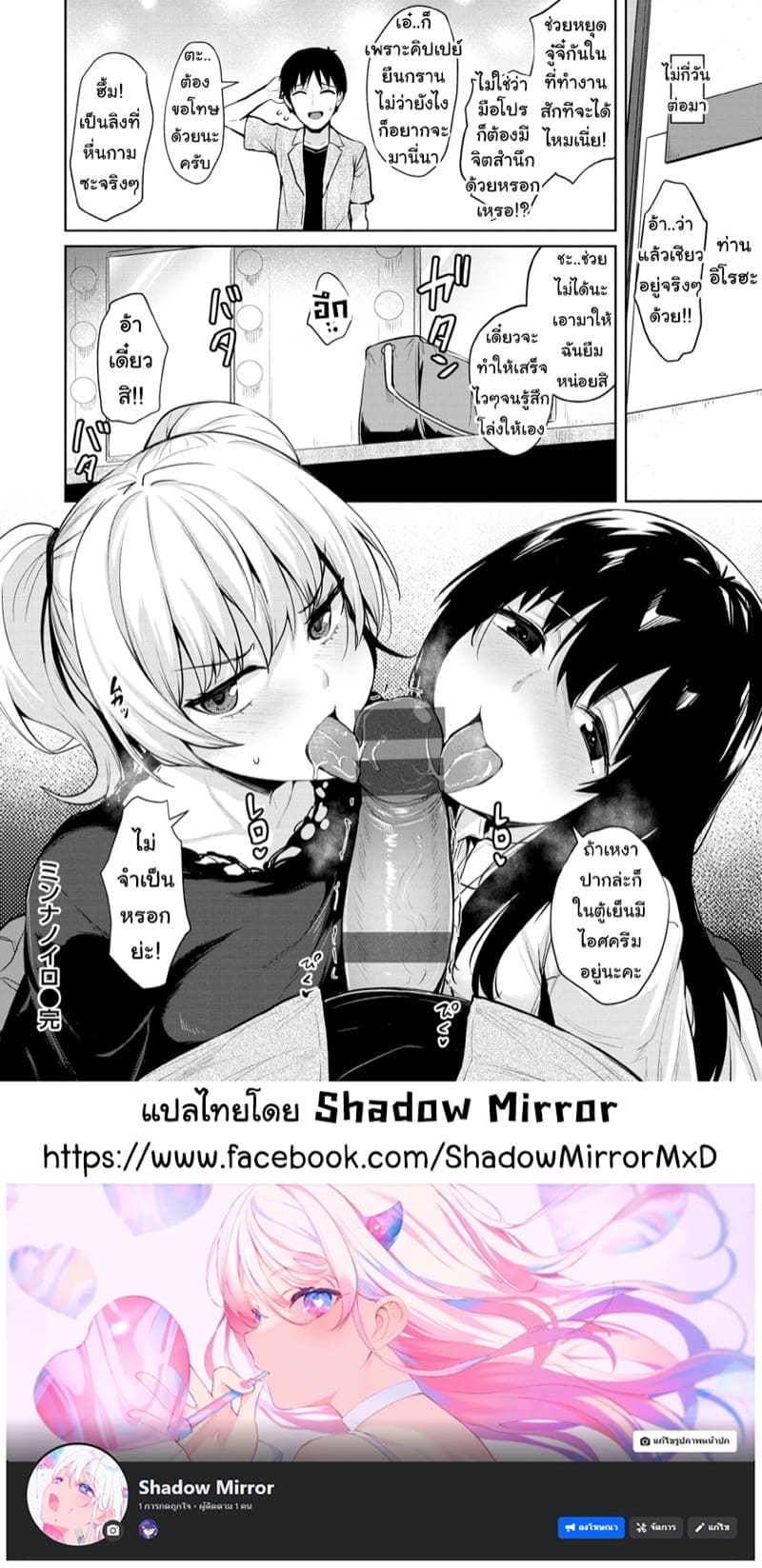 แก้เผ็ดชู้แฟนหนุ่ม ภาพ 21