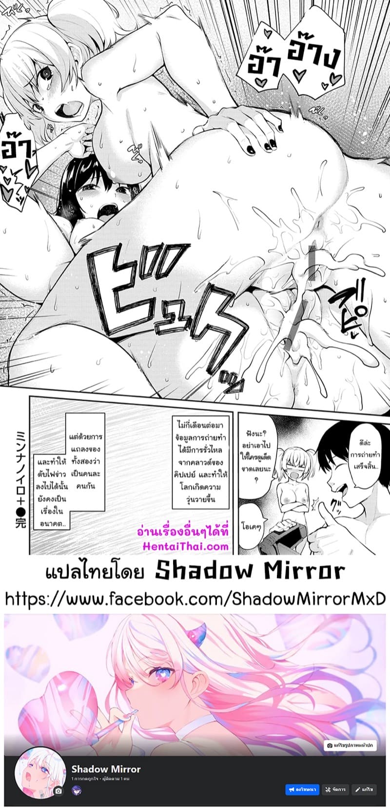 แก้เผ็ดชู้แฟนหนุ่ม ภาพ 27