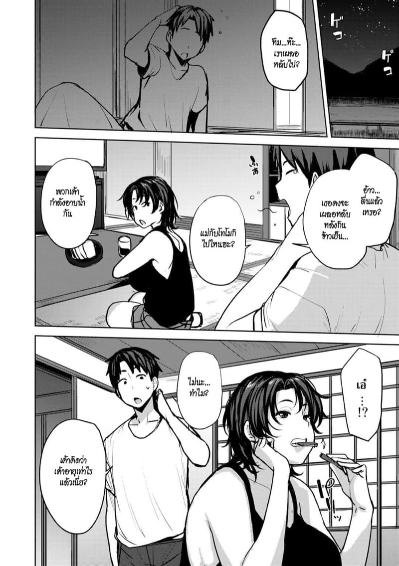 ความสัมพันธ์แม่ลูกและน้า 1 ภาพ 3