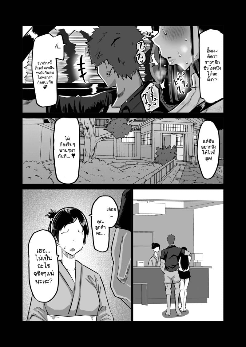 ผู้ชายที่ไม่สามารถปกป้องผู้หญิงได้ ไม่มีค่าให้เก็บไว้หรอก! 4 - ไม่ใช่อย่างที่ฉันคิดใช่ไหม ภาพ 8