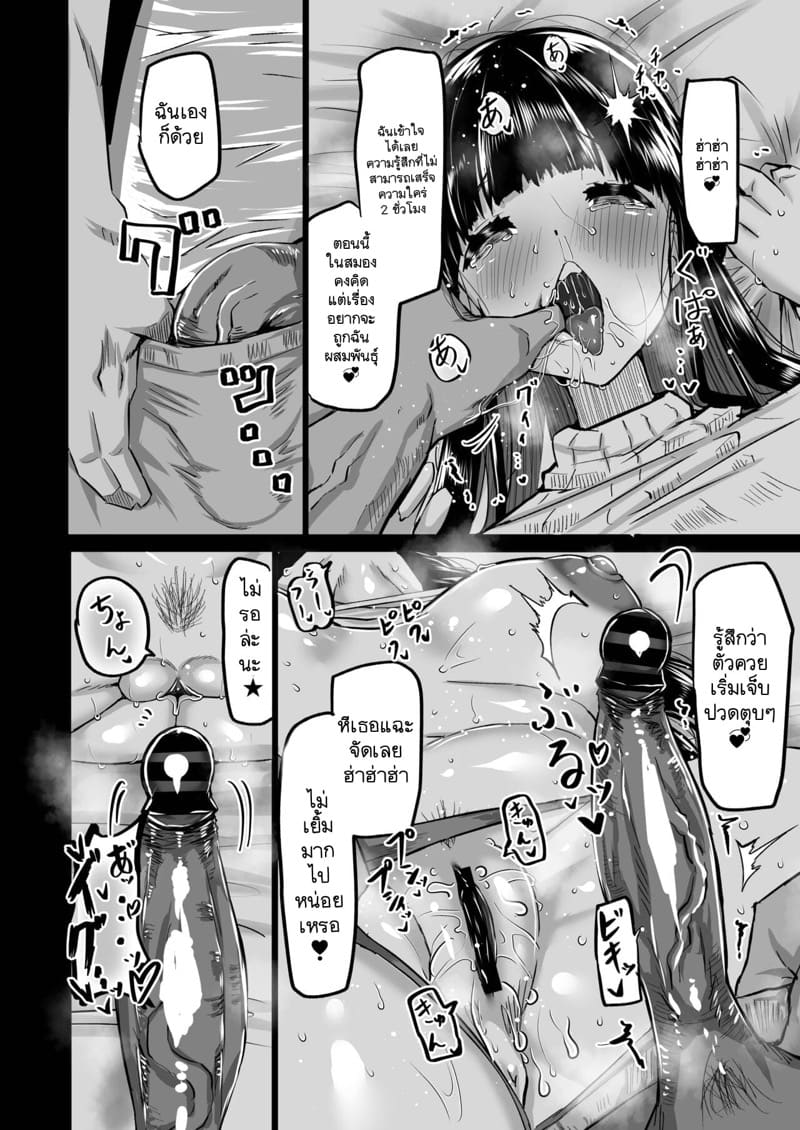 ผู้ชายที่ไม่สามารถปกป้องผู้หญิงได้ ไม่มีค่าให้เก็บไว้หรอก! 4 - ไม่ใช่อย่างที่ฉันคิดใช่ไหม ภาพ 11