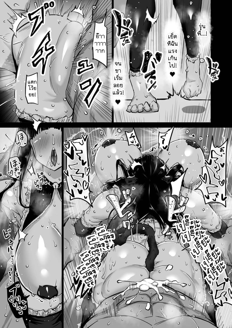 ผู้ชายที่ไม่สามารถปกป้องผู้หญิงได้ ไม่มีค่าให้เก็บไว้หรอก! 4 - ไม่ใช่อย่างที่ฉันคิดใช่ไหม ภาพ 24