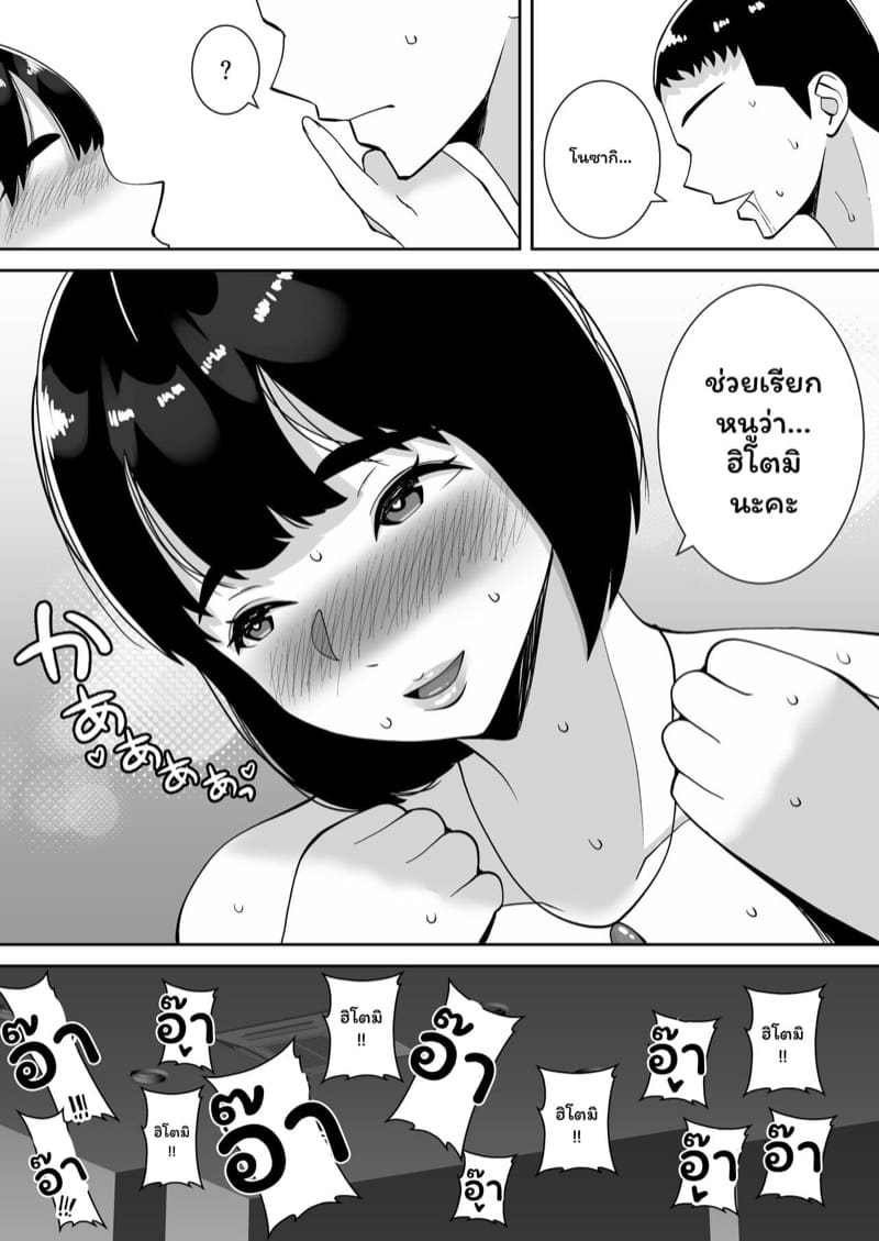 รุ่นน้องร้อนรัก 2 จบ ภาพ 16