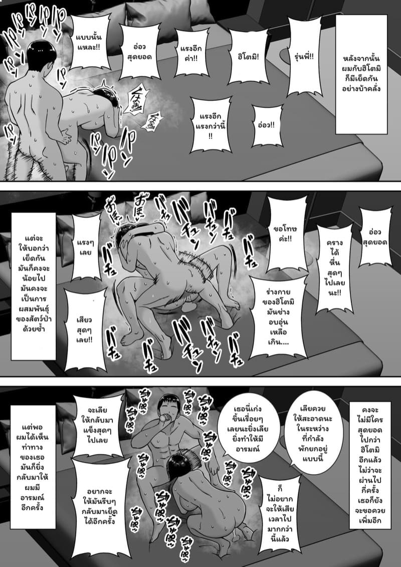 รุ่นน้องร้อนรัก 2 จบ ภาพ 27