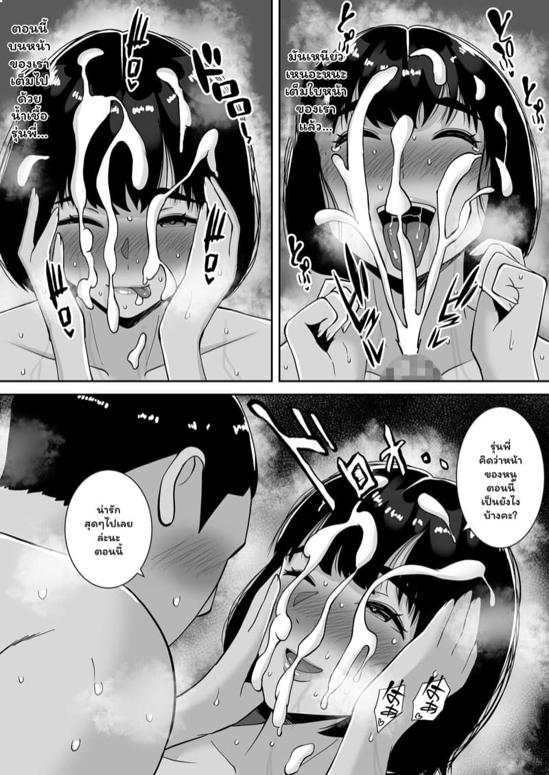 รุ่นน้องร้อนรัก 2 จบ ภาพ 33