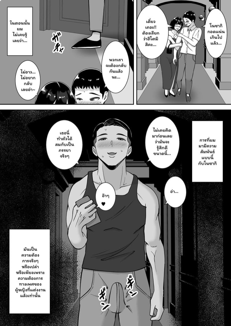 รุ่นน้องร้อนรัก 2 จบ ภาพ 34