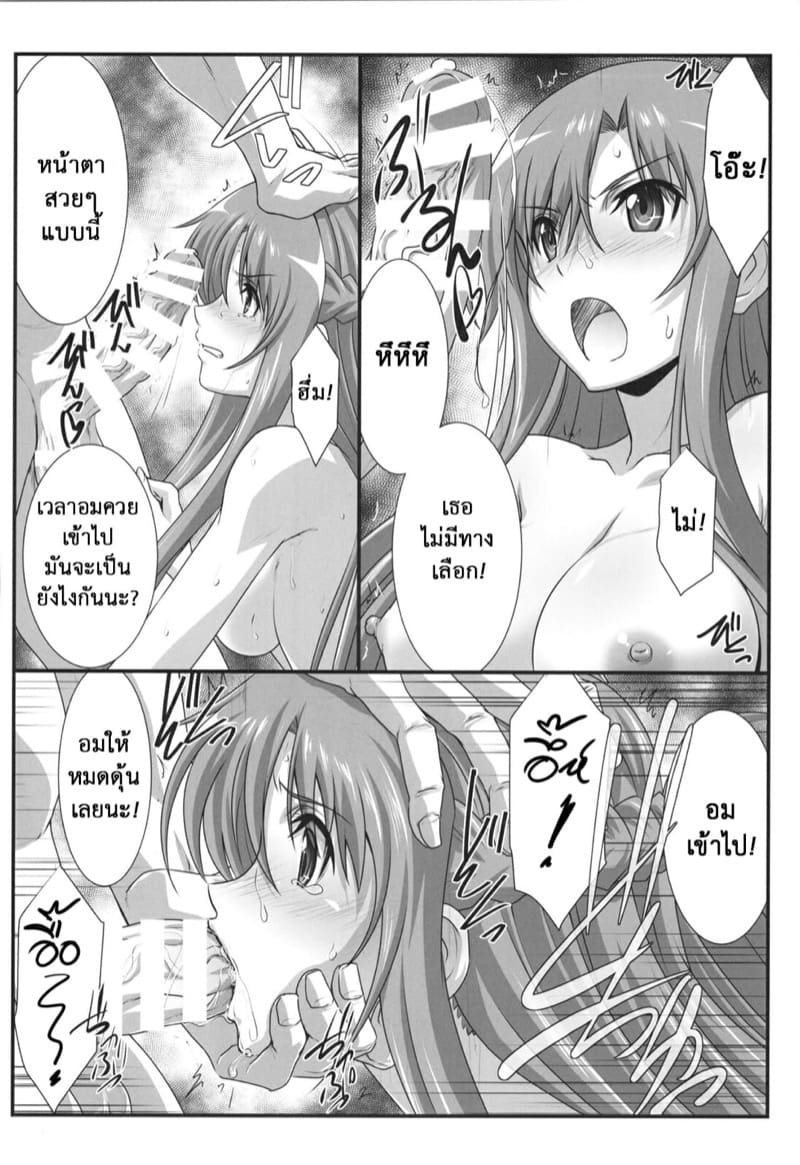 โดนย้อนความทรงจำ 2 ภาพ 3