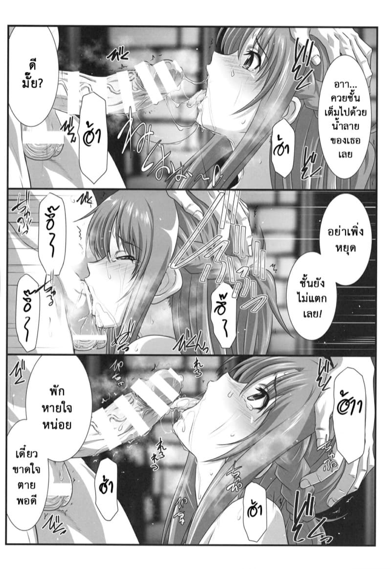 โดนย้อนความทรงจำ 2 ภาพ 5