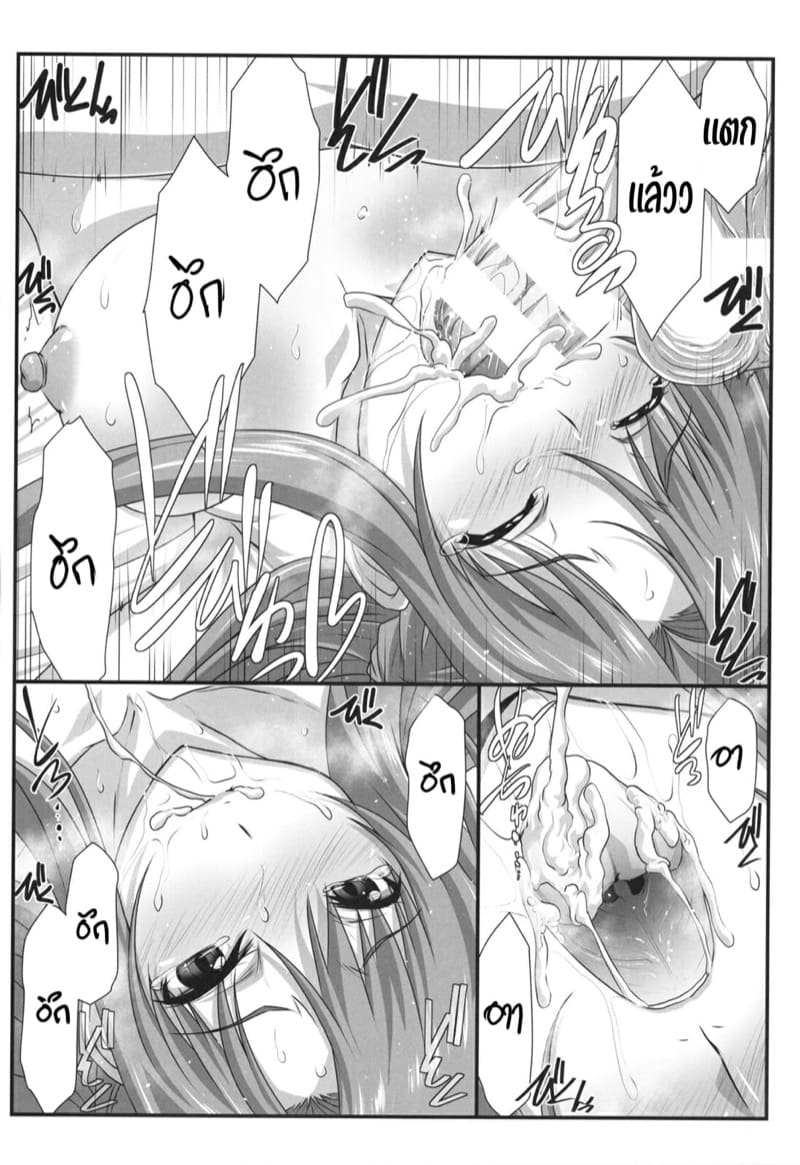 โดนย้อนความทรงจำ 2 ภาพ 7