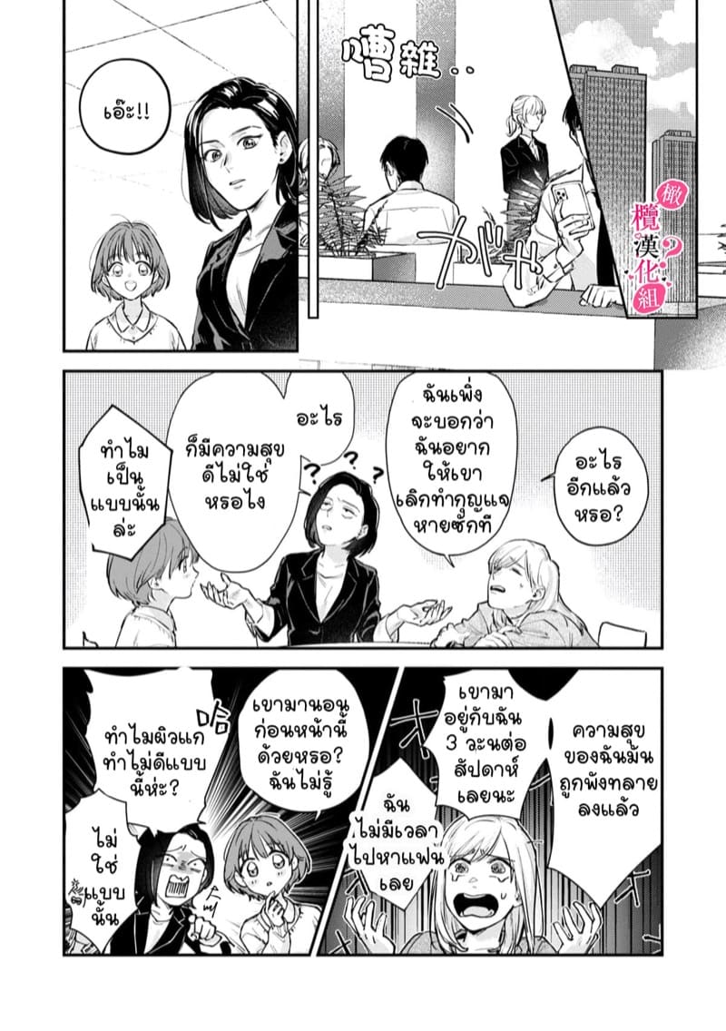 หวานใจนายกล้ามโต ภาพ 6