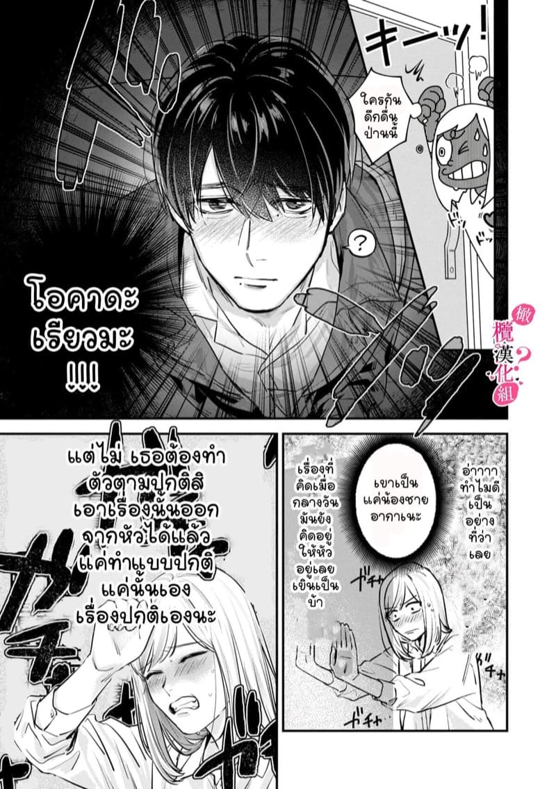หวานใจนายกล้ามโต ภาพ 15