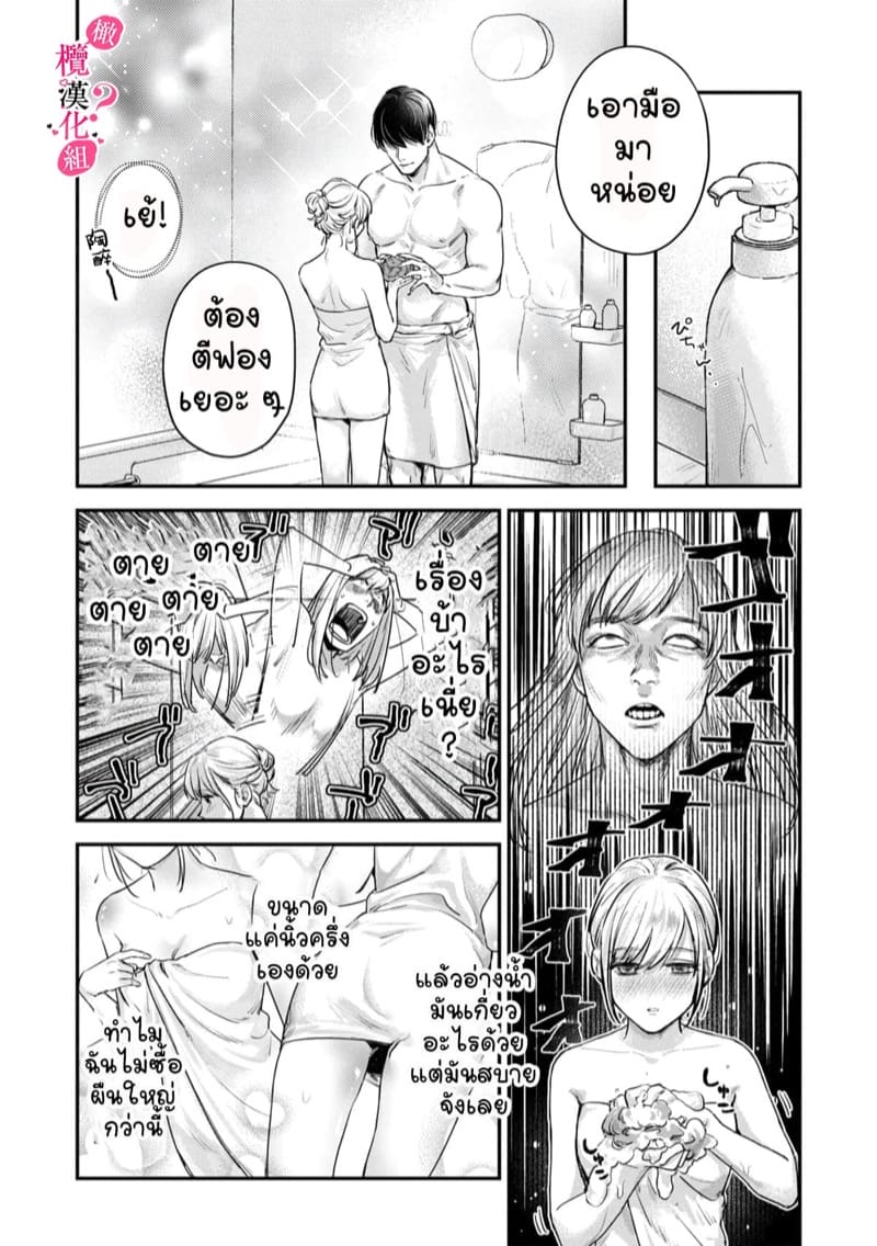 หวานใจนายกล้ามโต ภาพ 24