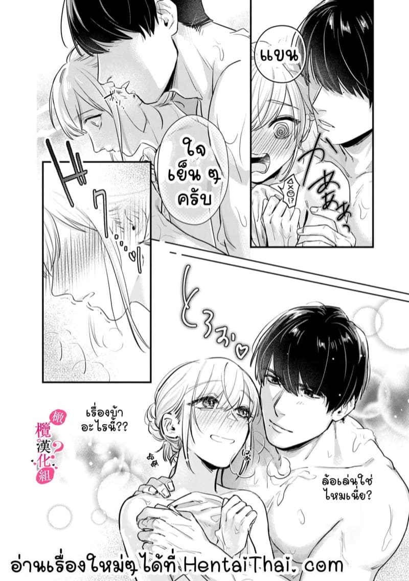 หวานใจนายกล้ามโต ภาพ 30