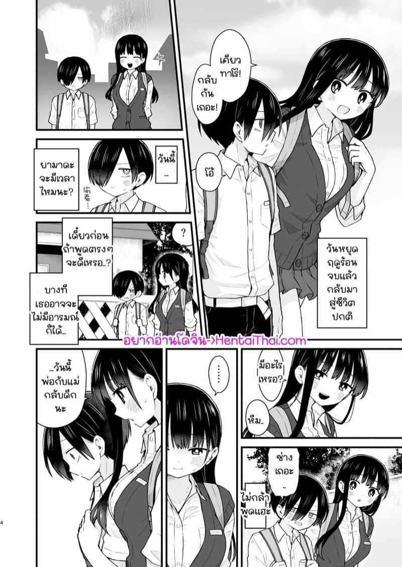 ไม่ใช่แค่นายคนเดียว ภาพ 4