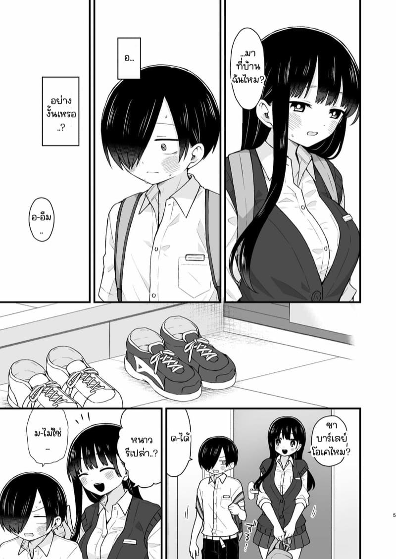 ไม่ใช่แค่นายคนเดียว ภาพ 5