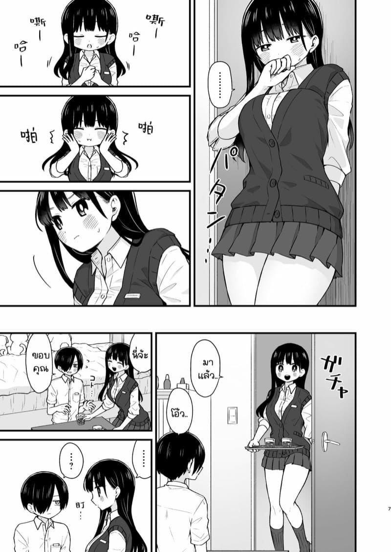 ไม่ใช่แค่นายคนเดียว ภาพ 7