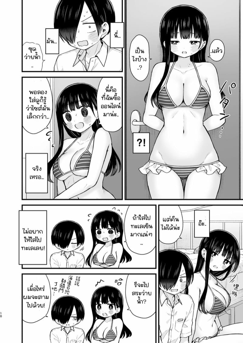 ไม่ใช่แค่นายคนเดียว ภาพ 10