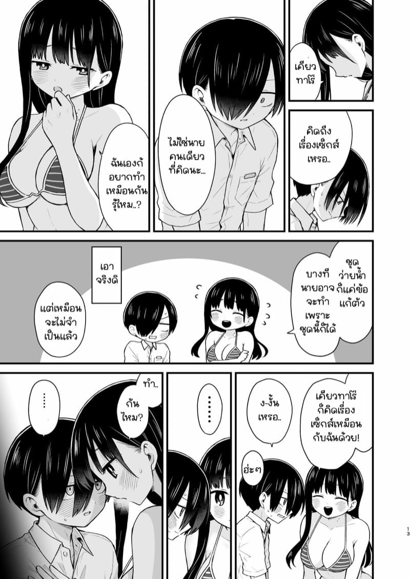 ไม่ใช่แค่นายคนเดียว ภาพ 13