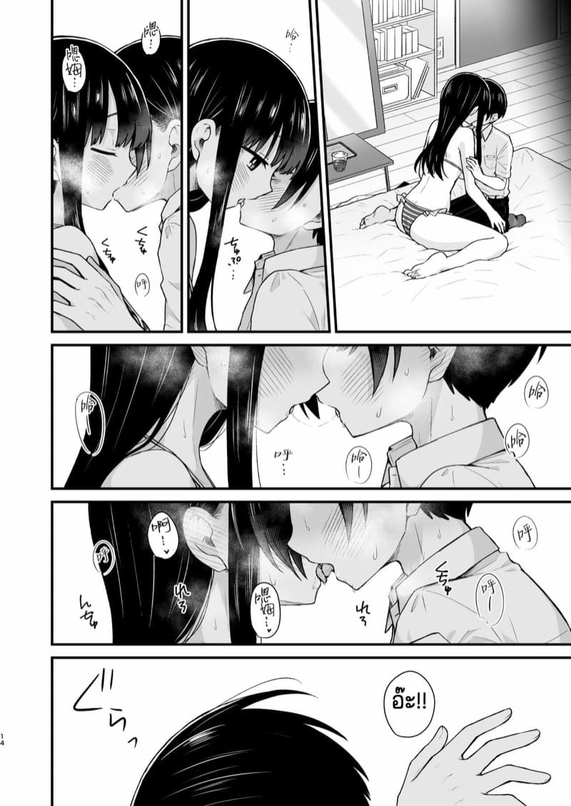 ไม่ใช่แค่นายคนเดียว ภาพ 14
