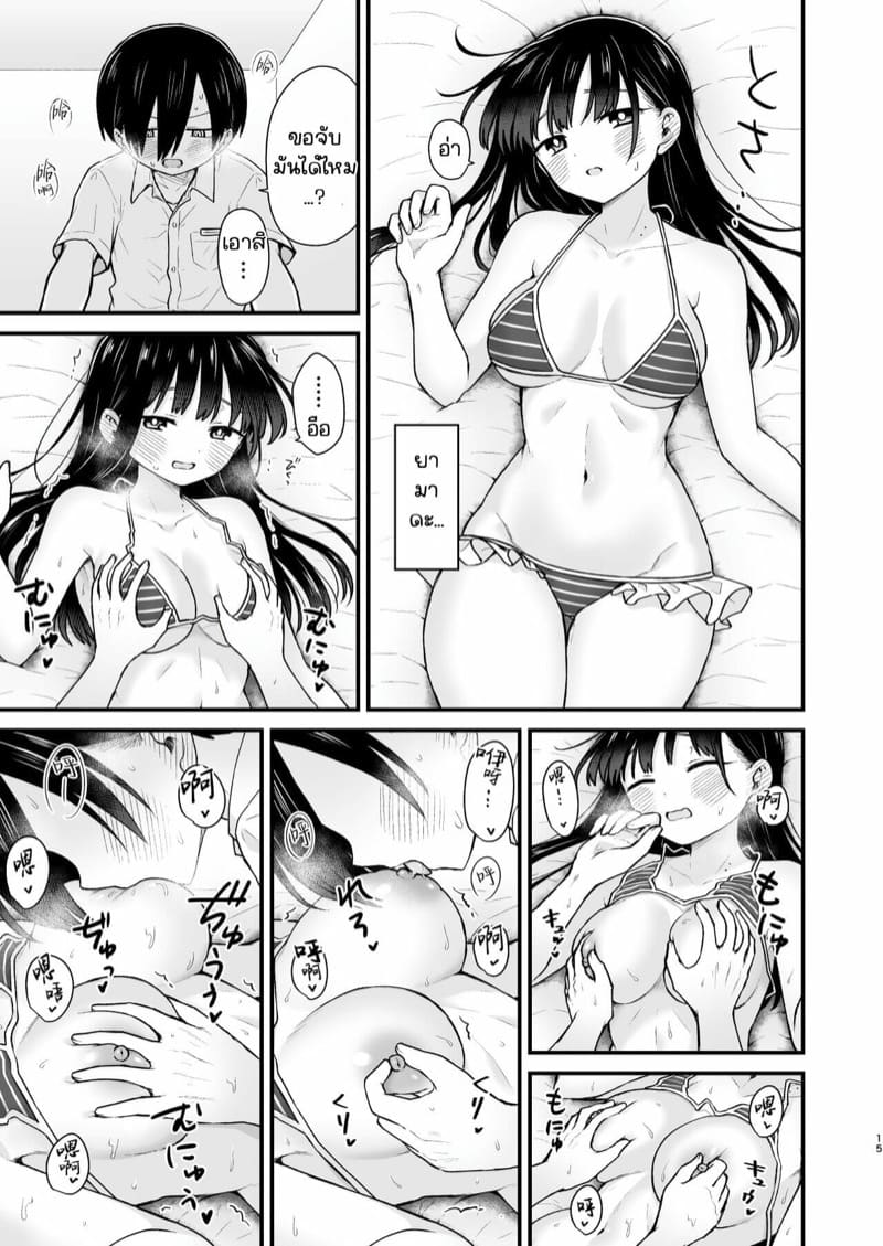 ไม่ใช่แค่นายคนเดียว ภาพ 15