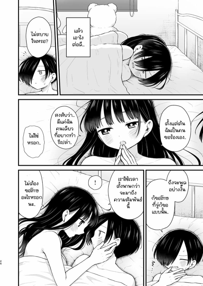 ไม่ใช่แค่นายคนเดียว ภาพ 24
