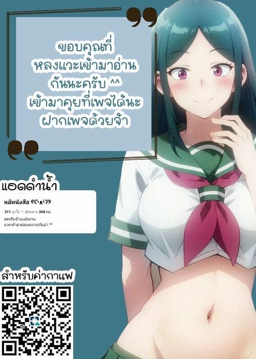 ไม่ใช่แค่นายคนเดียว ภาพ 28