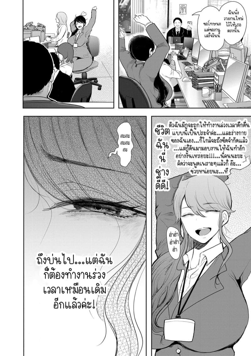 ก็แค่พนักงานออฟฟิศคนธรรมดาคนหนึ่งที่ลุ่มหลงไหลในทางสาย M 1 - เป็นคนพูดไม่เก่ง ภาพ 3