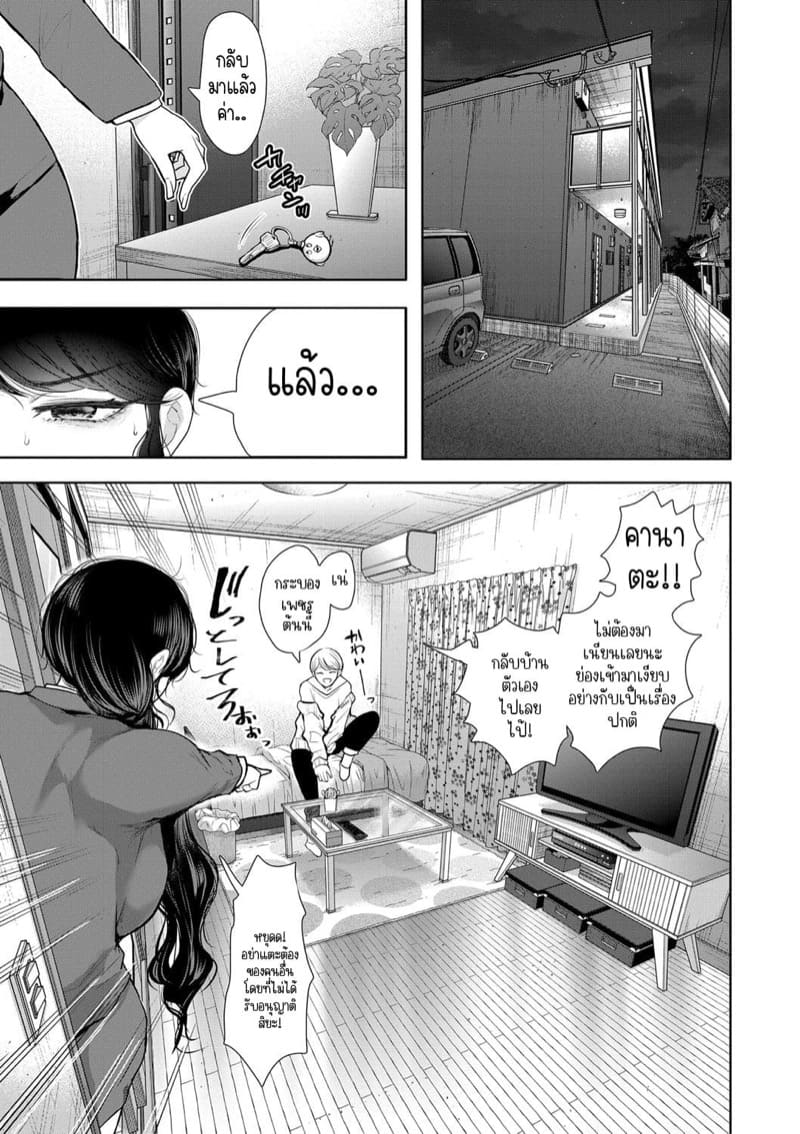 ก็แค่พนักงานออฟฟิศคนธรรมดาคนหนึ่งที่ลุ่มหลงไหลในทางสาย M 1 - เป็นคนพูดไม่เก่ง ภาพ 10