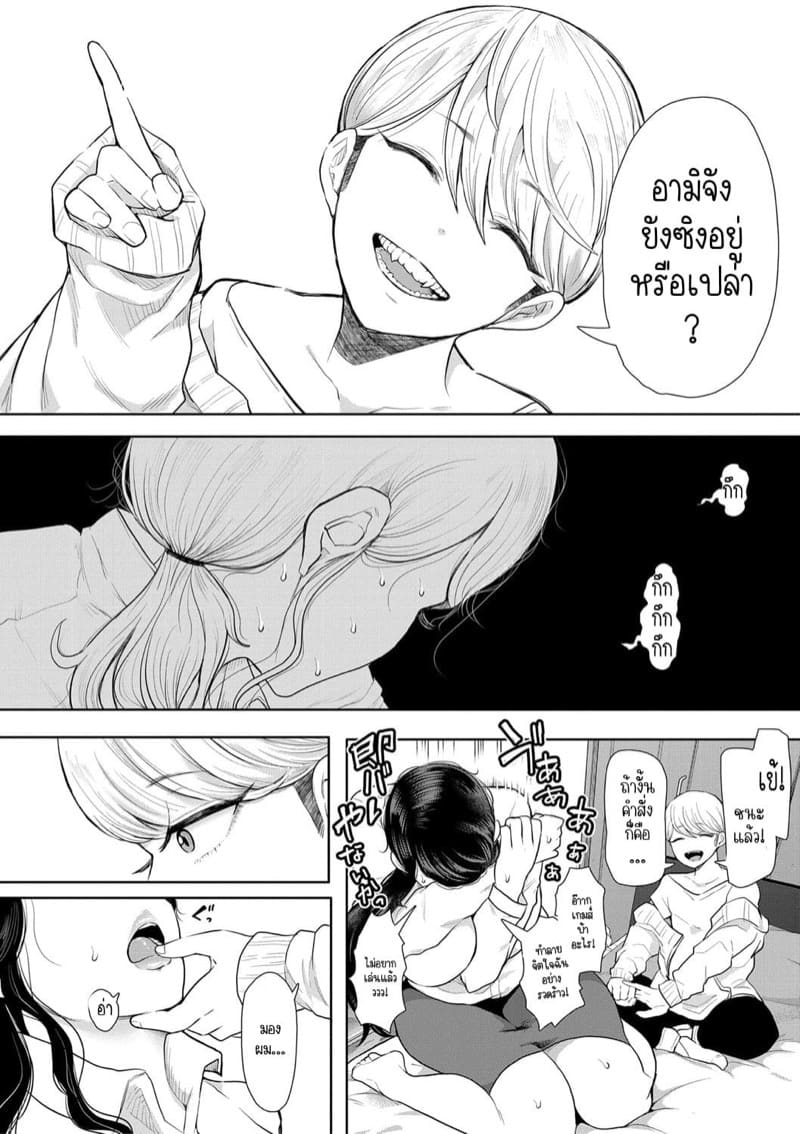 ก็แค่พนักงานออฟฟิศคนธรรมดาคนหนึ่งที่ลุ่มหลงไหลในทางสาย M 1 - เป็นคนพูดไม่เก่ง ภาพ 17