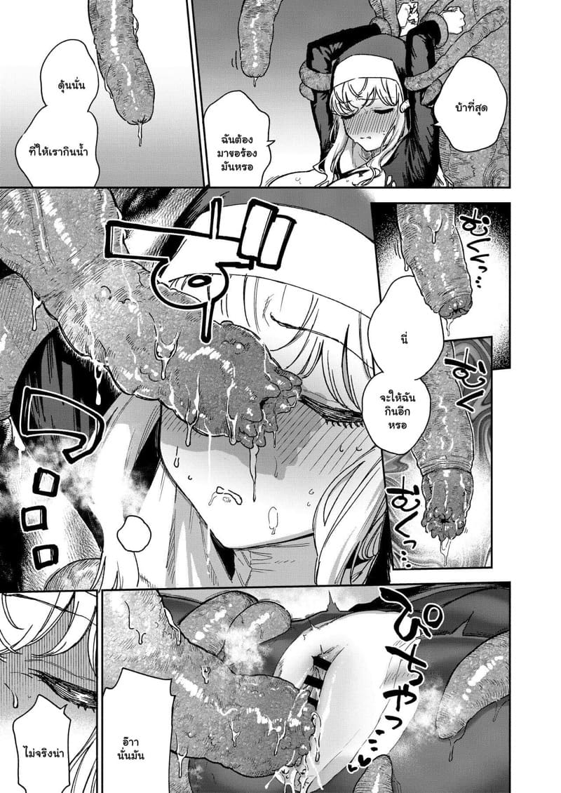 ความหลงใหลของซิสเตอร์มาร์กาเร็ต 2 จบ ภาพ 1