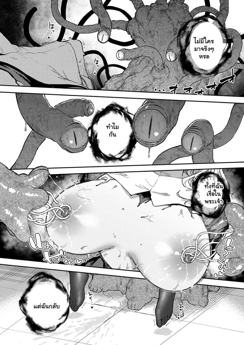 ความหลงใหลของซิสเตอร์มาร์กาเร็ต 2 จบ ภาพ 18