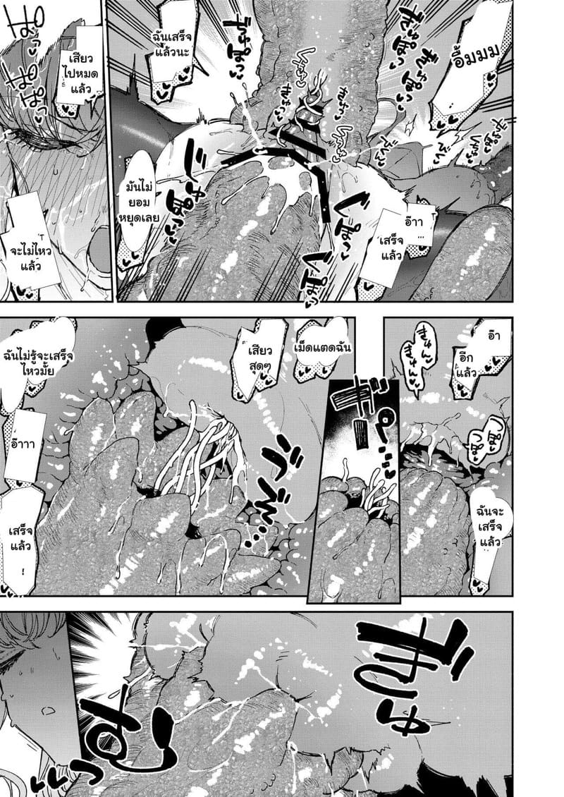 ความหลงใหลของซิสเตอร์มาร์กาเร็ต 2 จบ ภาพ 25