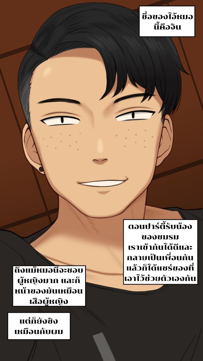 เรื่องของยูมิ 4 ภาพ 2