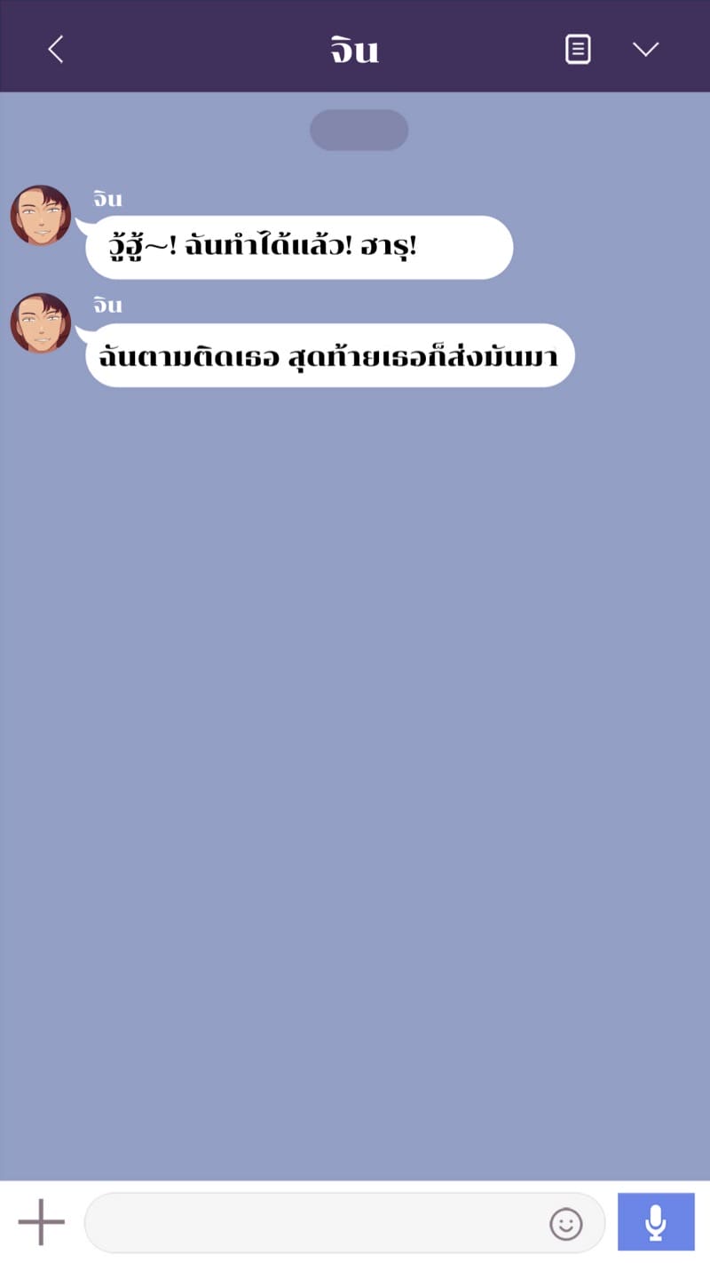 เรื่องของยูมิ 4 ภาพ 4