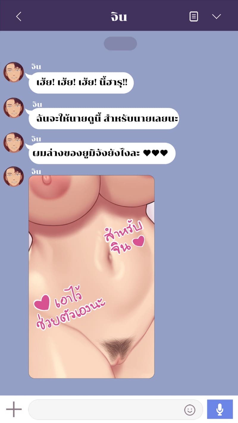 เรื่องของยูมิ 4 ภาพ 8