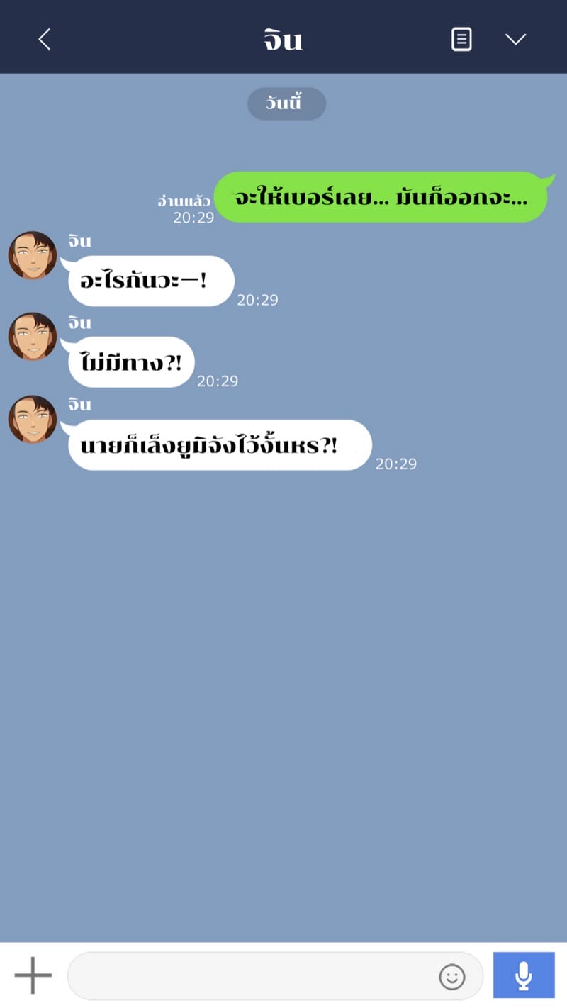 เรื่องของยูมิ 4 ภาพ 16