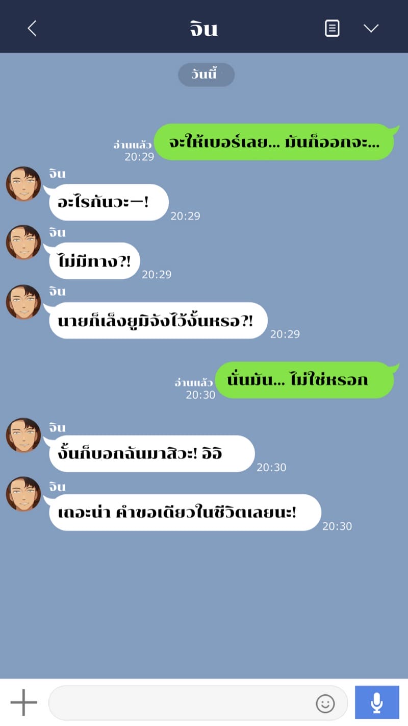 เรื่องของยูมิ 4 ภาพ 17
