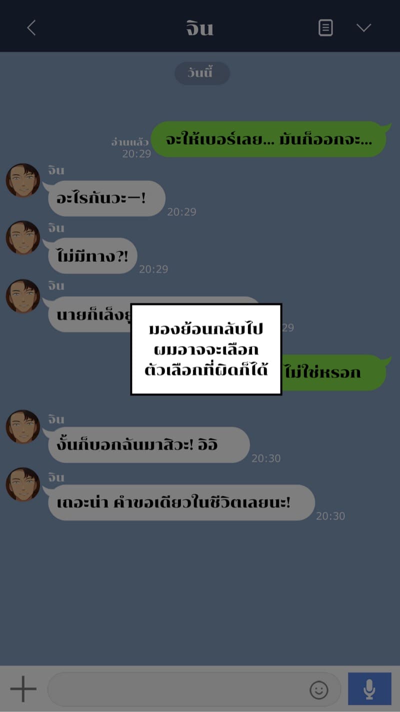 เรื่องของยูมิ 4 ภาพ 18