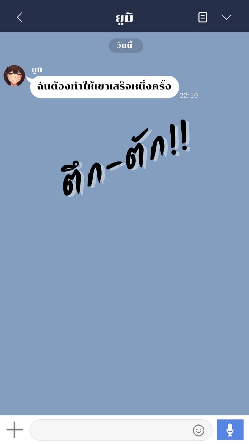 เรื่องของยูมิ 4 ภาพ 25