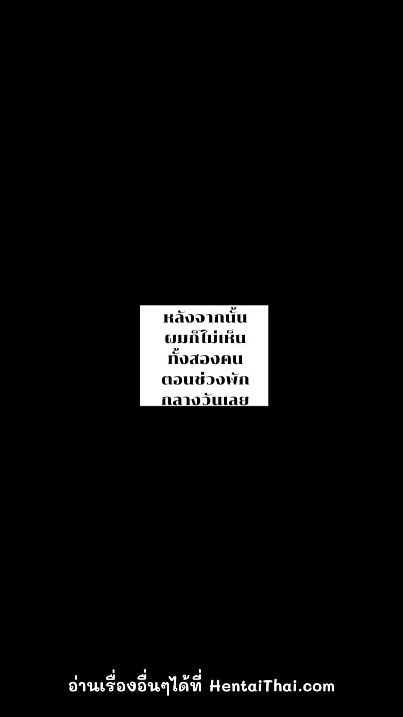 เรื่องของยูมิ 4 ภาพ 29