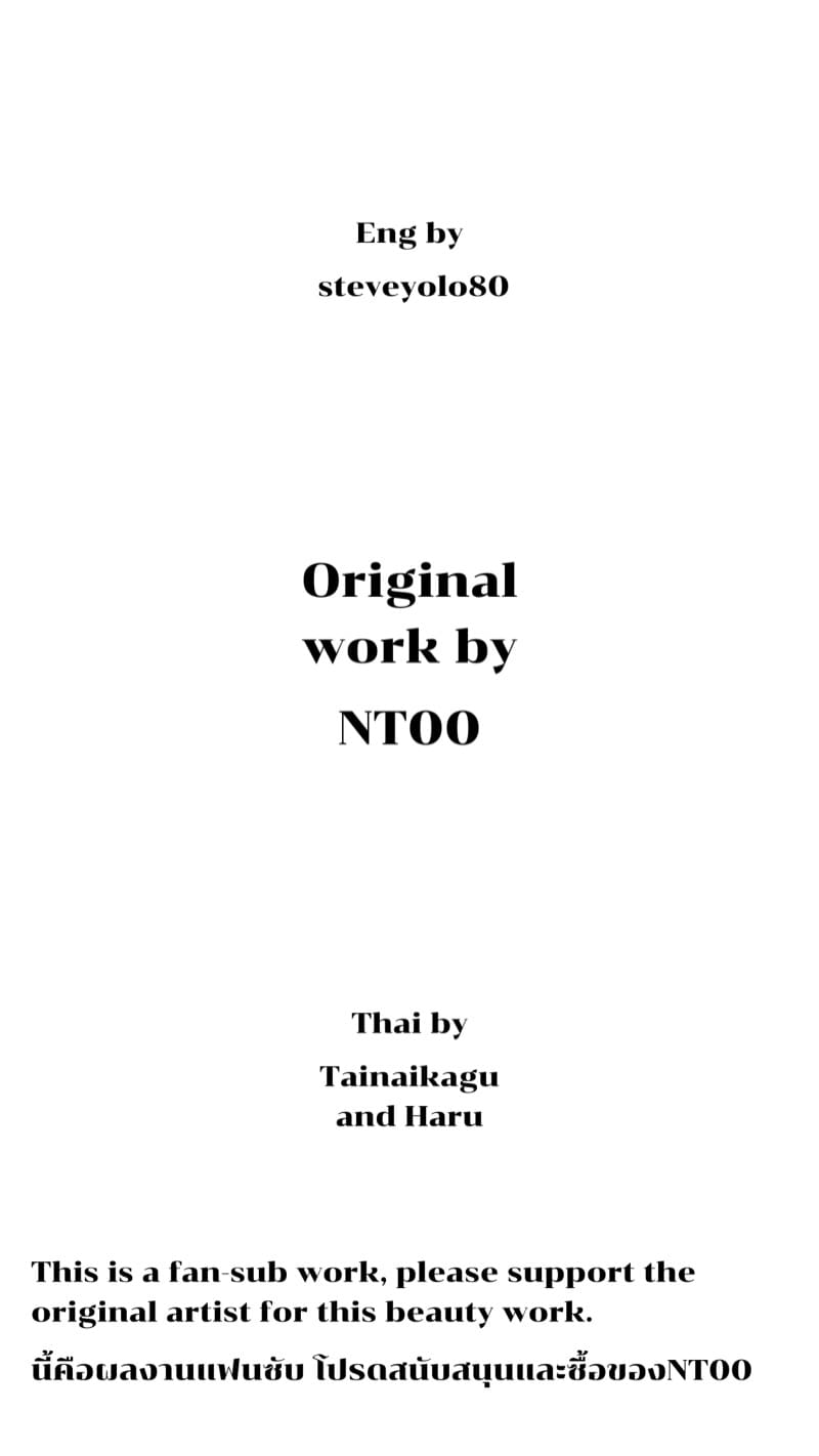 เรื่องของยูมิ 4 ภาพ 30