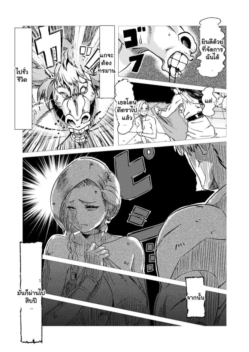 ดันติดใจ ไซส์คับคอ ภาพ 3