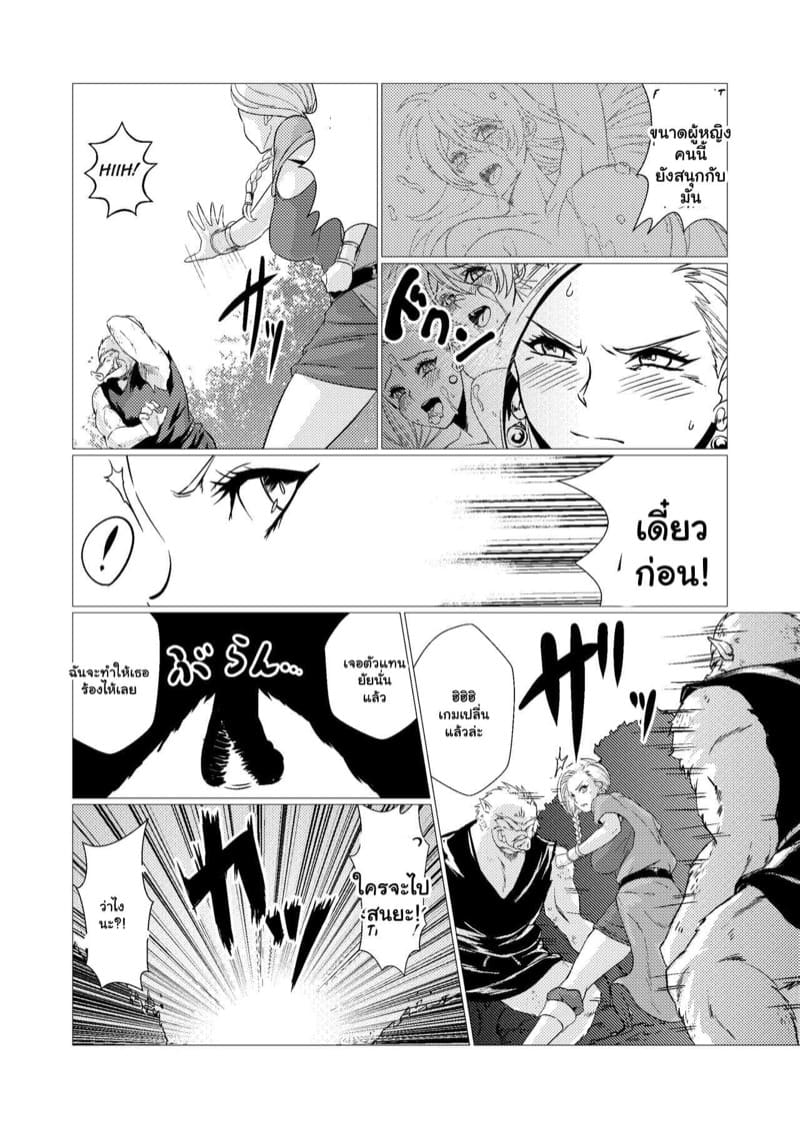 ดันติดใจ ไซส์คับคอ ภาพ 10