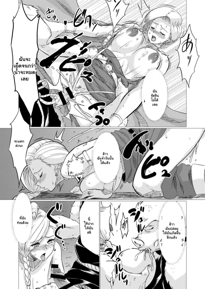 ดันติดใจ ไซส์คับคอ ภาพ 13