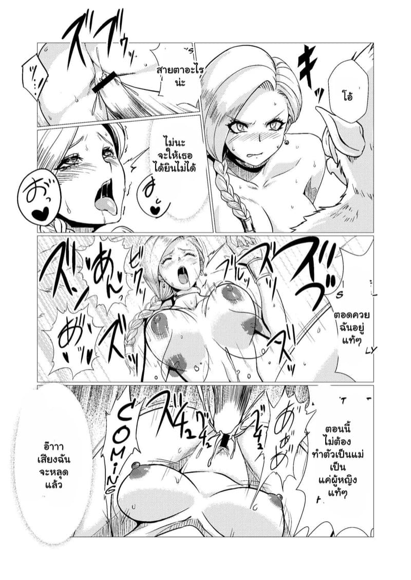 ดันติดใจ ไซส์คับคอ ภาพ 22