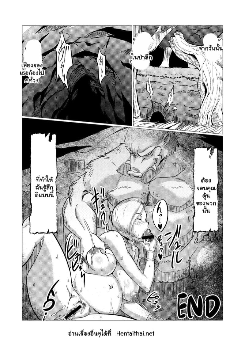 ดันติดใจ ไซส์คับคอ ภาพ 27