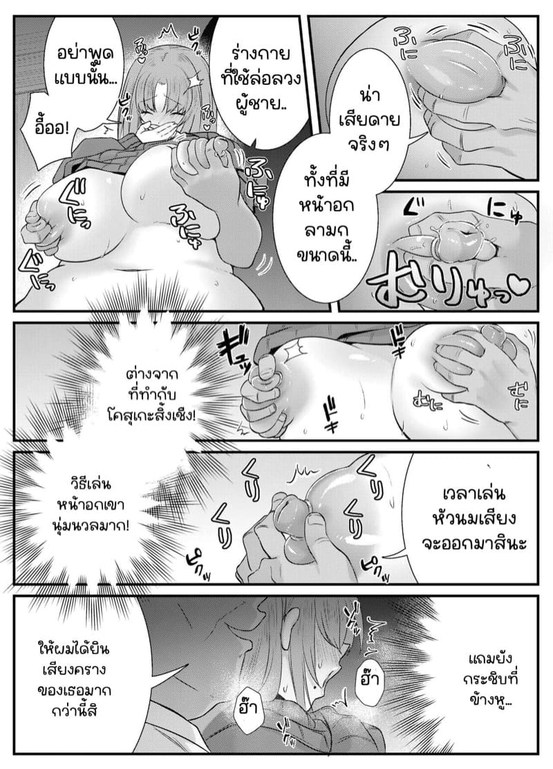 บริการอบรมทางเพศคู่บ่าวสาว 1 ภาพ 8