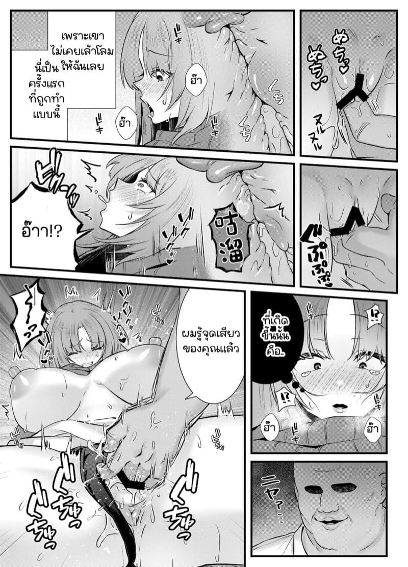 บริการอบรมทางเพศคู่บ่าวสาว 1 ภาพ 10