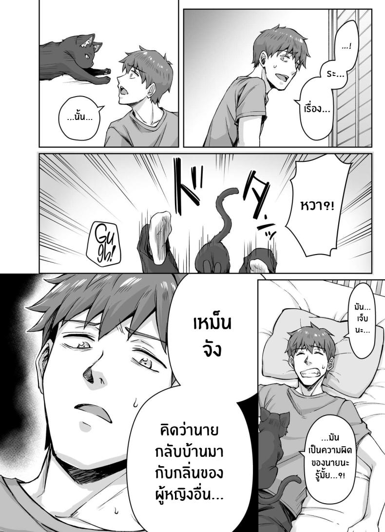 เเมวสัตว์เลี้ยงยันเดเระของผม ภาพ 4