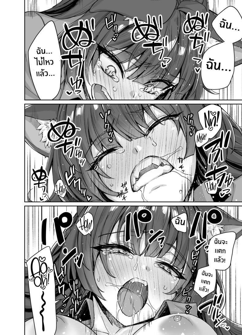 เเมวสัตว์เลี้ยงยันเดเระของผม ภาพ 40